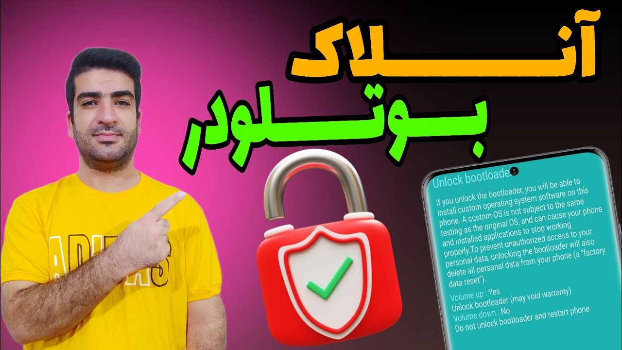 انلاک بوتلودر سامسونگ عین اب خوردن|Unlock Bootloader Samsung All Devices