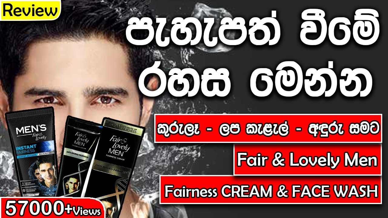 Fair and Lovely Cream and Facewash for Men| Fair & Lovely Cream| Fair & Lovely Facewash |SL Products