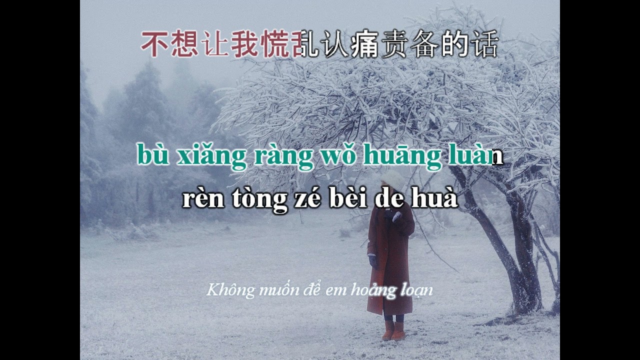 [KARAOKE] Buông Bỏ Sự Phụ Thuộc Vào Anh - Vương Diễm Vi | 离开我的依赖 - 王艳薇