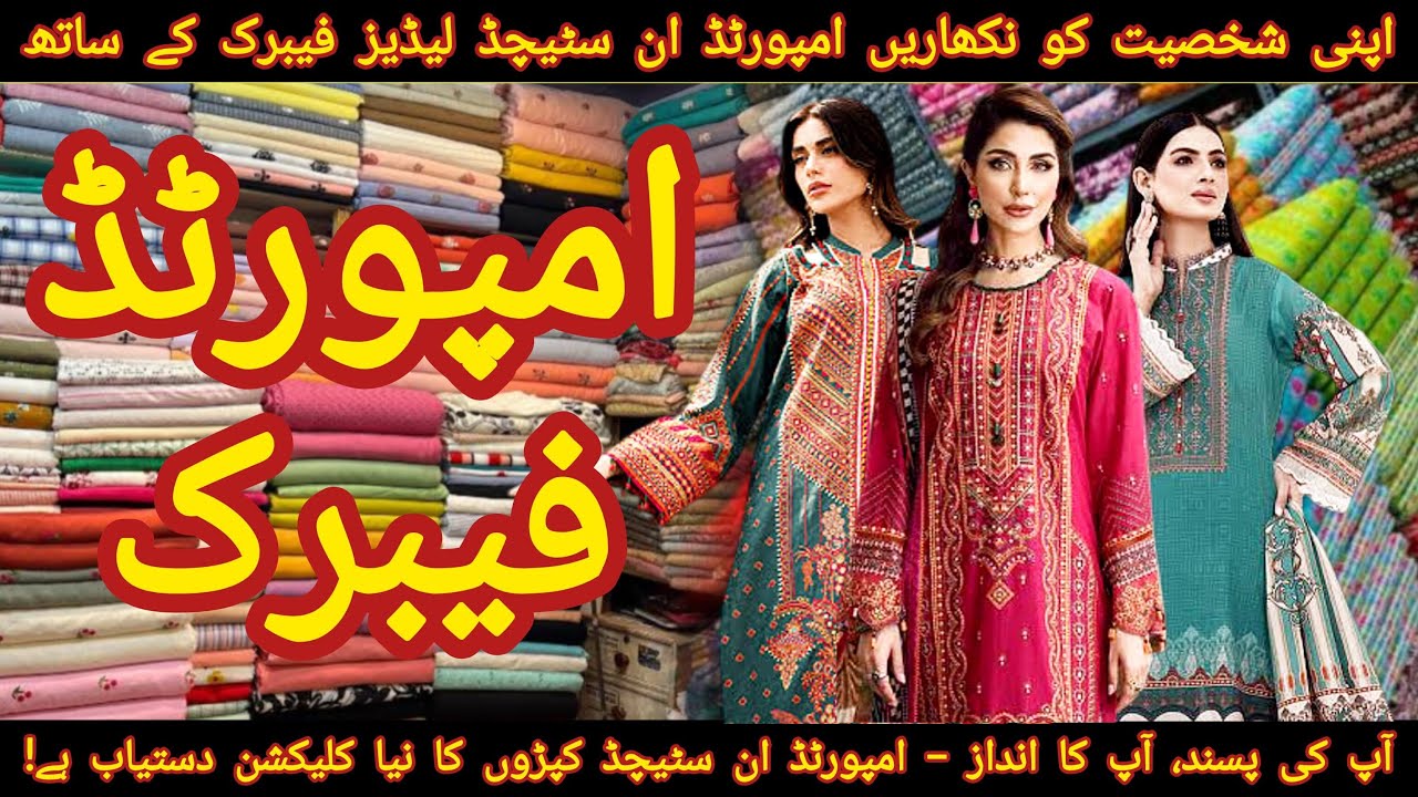 Dawood cloth ki taraf se AAP keliye big whole sale offers adress in description 
