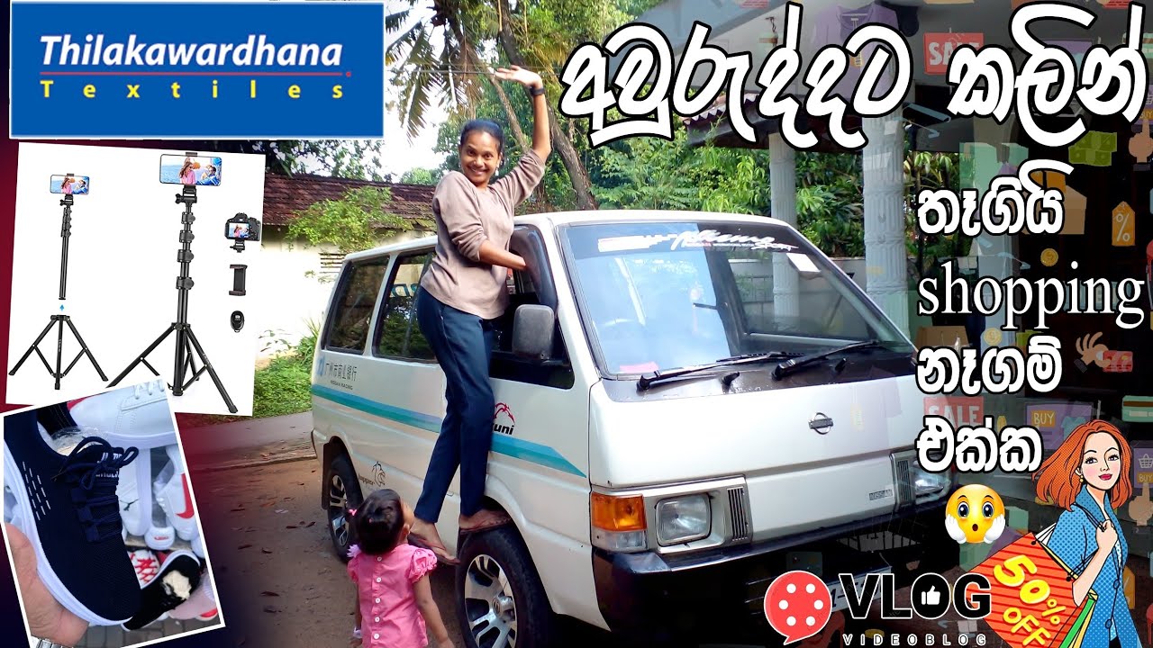 වැඩ ගොඩක් තිබුන මගේ තවත් දවසක් 😍 vlog | day in life 