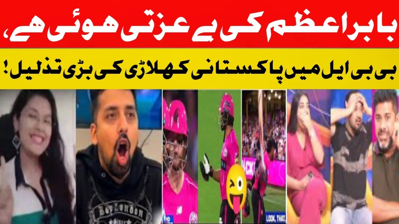 IRFAN PATHAN SHOCKED ON Steve Smith Insult Babar Azam || INDIA Media after Smith Insult Babar