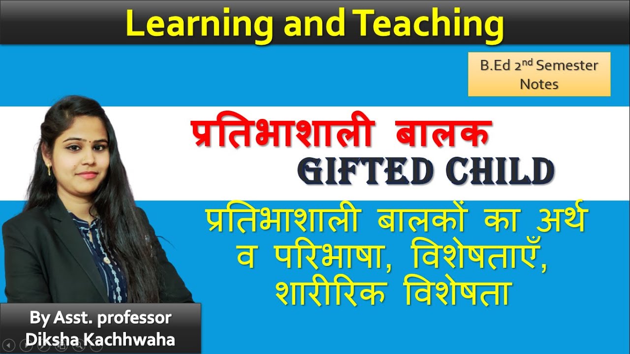 प्रतिभाशाली बालक की परिभाषा ,पहचान, विशेषता/gifted child/ B.Ed, M.Ed,