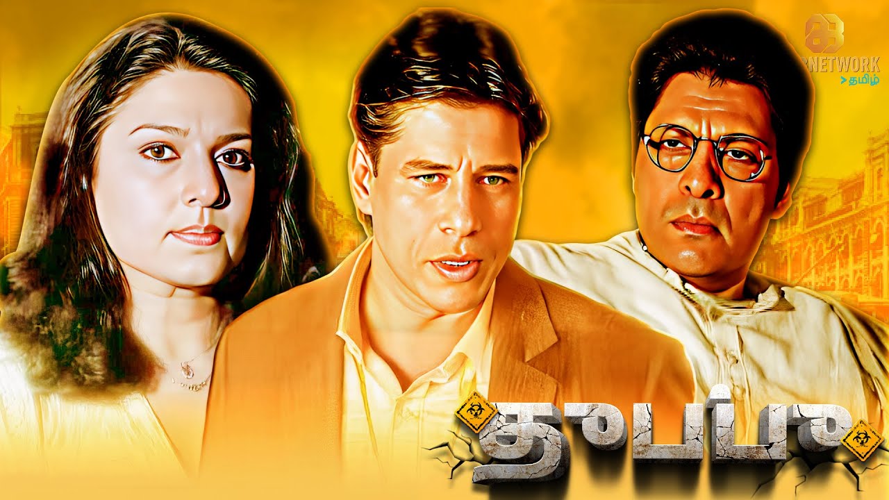 Surag Full Episode | தேடு Full Episode | Sab Network Tamil | Tamil Crime Show