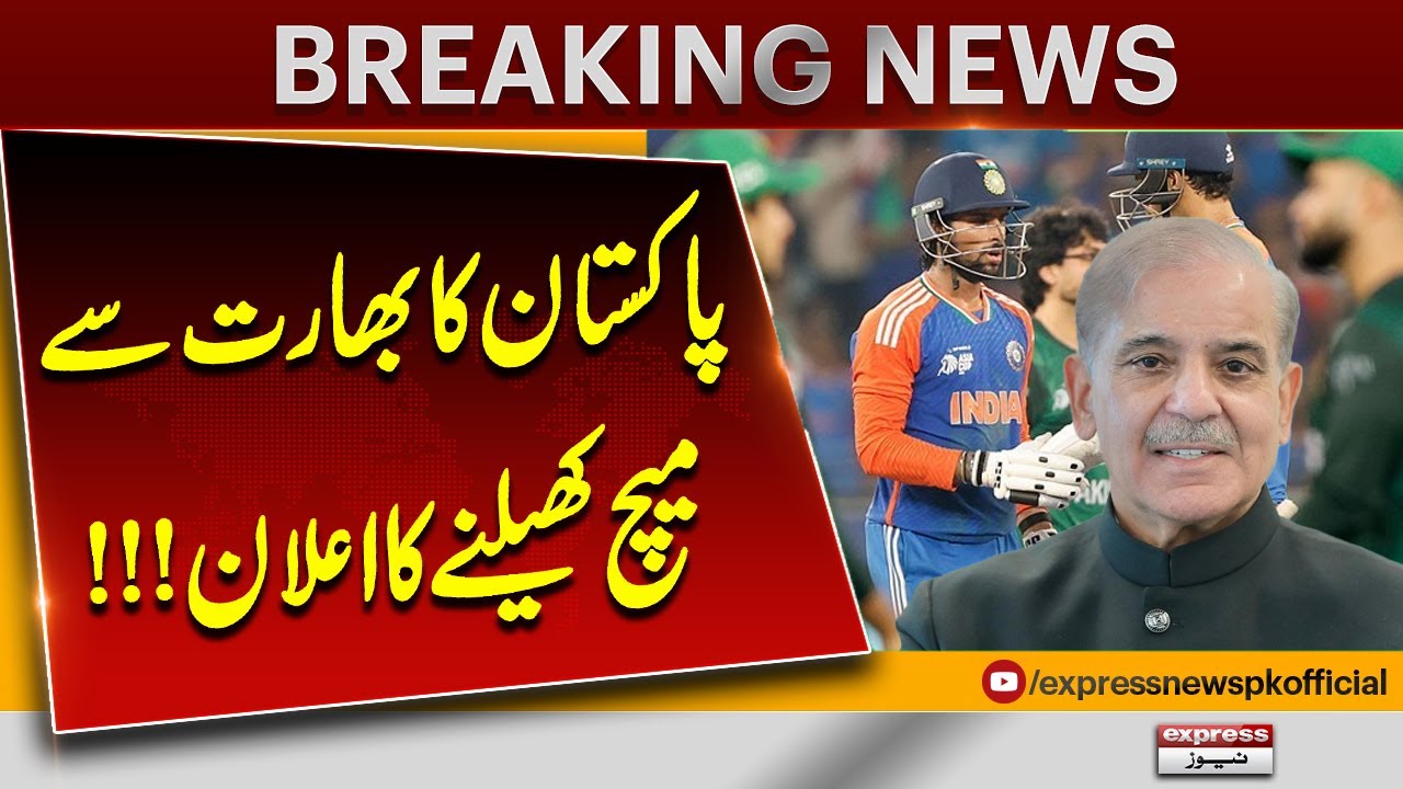 Pak vs Ind Match Confirmed | Official Announcement By Pakistan | Breaking News | Pakistan News