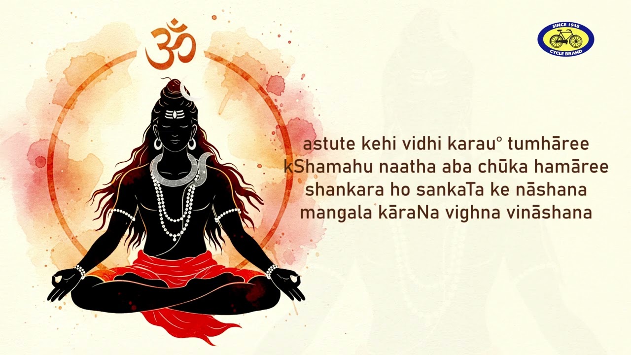 Shiva Chalisa | A Sacred Offering to Lord Shiva | Cycle Pure