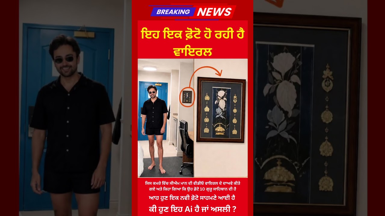 #news #punjab #punjabinews #punjabpolitics #punjabnews