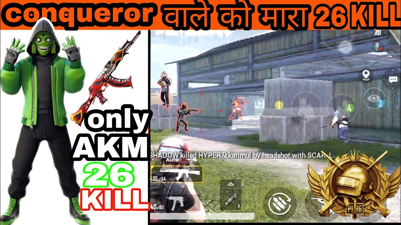 ALR Boy uploaded:-26KILL Using only AKM with conqueror Players 