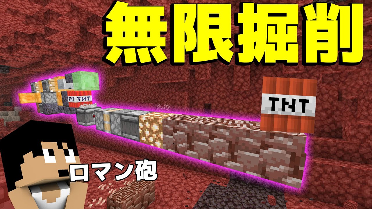 無限に採掘出来る無限自動採掘機完成！ PART67【マイクラ】