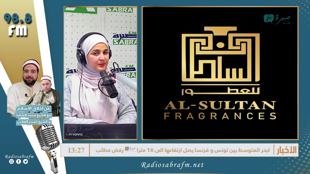 برامج اذاعة صبرة اف ام