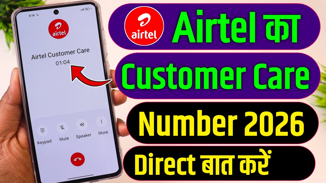 airtel customer care number, airtel customer number 2026, airtel customer care se kaise baat kare