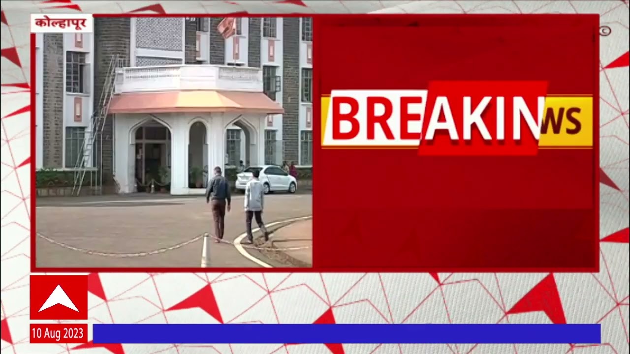 Kolhapur BCom Paper leak issue   4 suspended