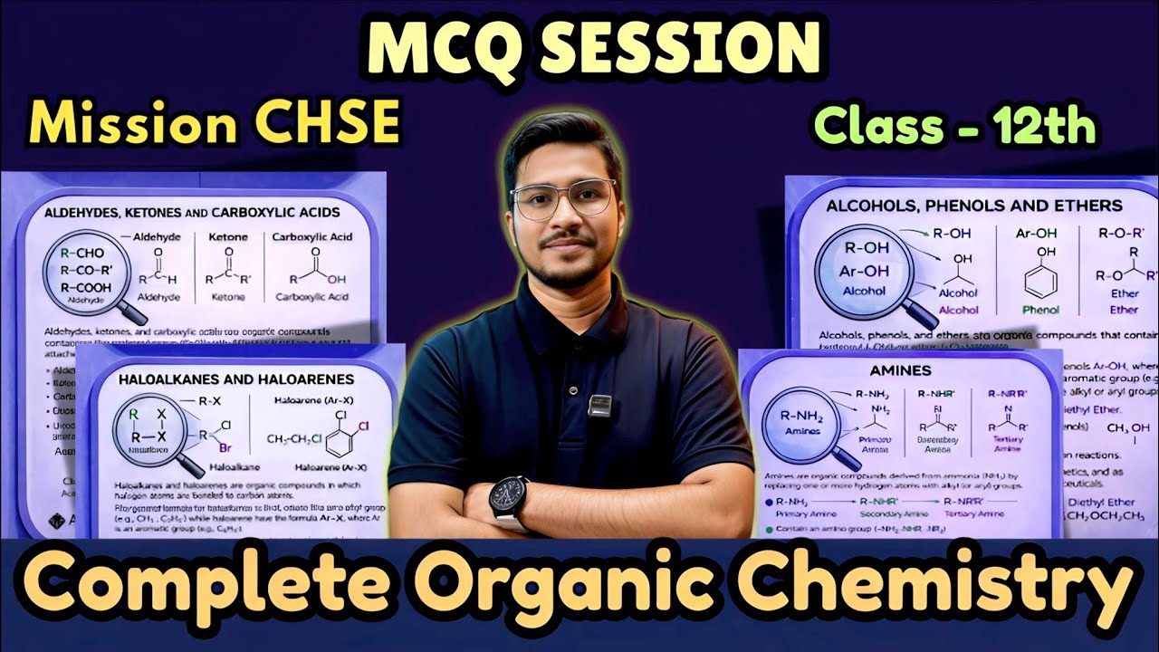 🎯 MISSION CHSE 🔥|| COMPLETE ORGANIC CHEMISTRY MCQ SESSION || ଏଥର MCQ ରେ 20/20