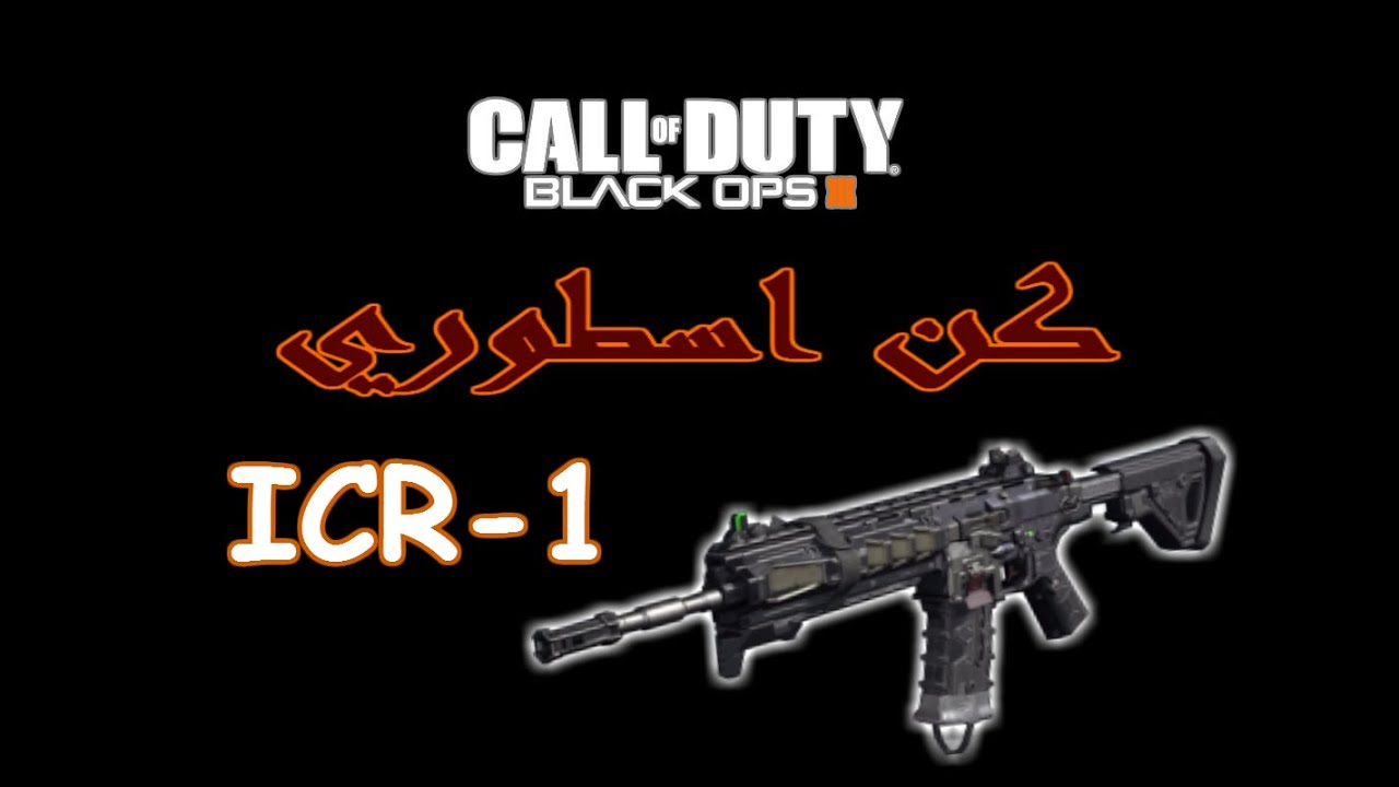 بلاك اوبس 3 | كن اسطوري #7# ICR-1