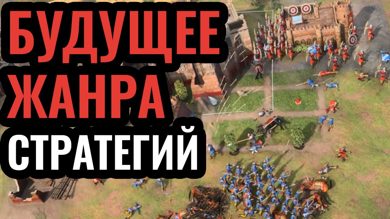 БУДУЩЕЕ RTS киберспорта: Эмоциональный финал турнира в стратегии Age of Empires 4