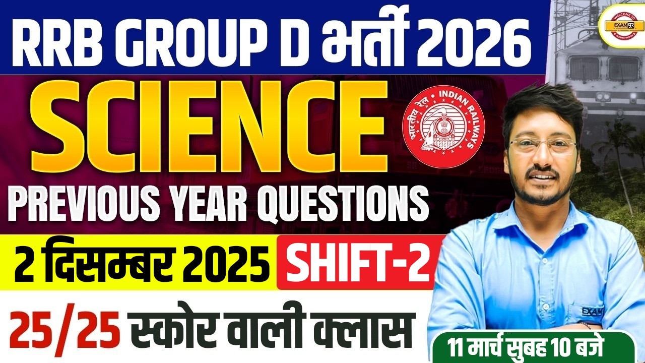 RRB GROUP D SCIENCE CLASS 2026 | MOCK TEST | RRB GROUP D  PRACTICE SET-AKHILESH SIR