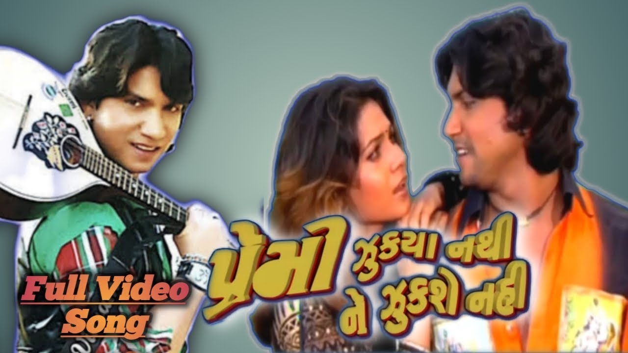 Premi Zukya Nathi Ne Zukse Nahi Title Video Song | Vikram Thakor | Gujarati Song..