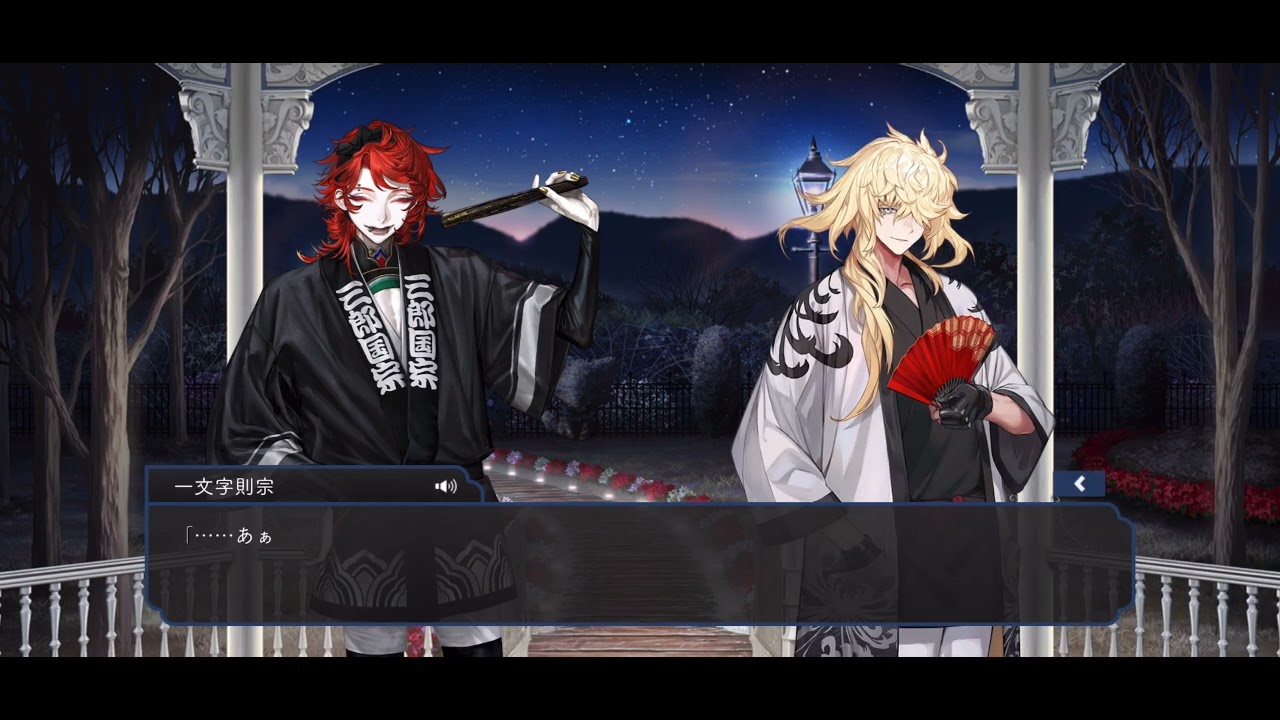 【刀剣乱舞】三郎国宗 一文字則宗【畑当番】