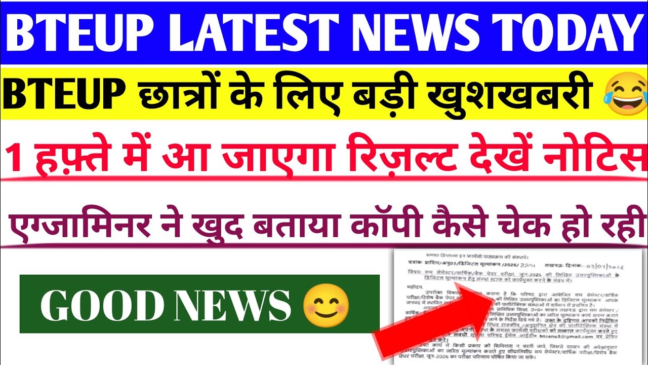 Bteup Even Semester Result 2026/Bteup June Result 2026/Bteup Latest News Today