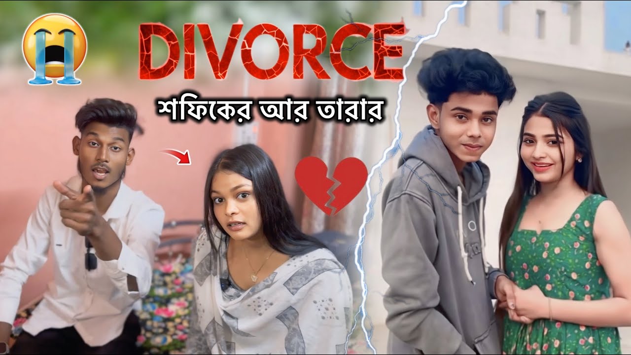 এবার সবকিছু শফিকের বউ নিজেই বললো || শফিক আর তারার কি ডিভোর্স হয়ে গেছে 😢 @Rj_Shorts_RLG 