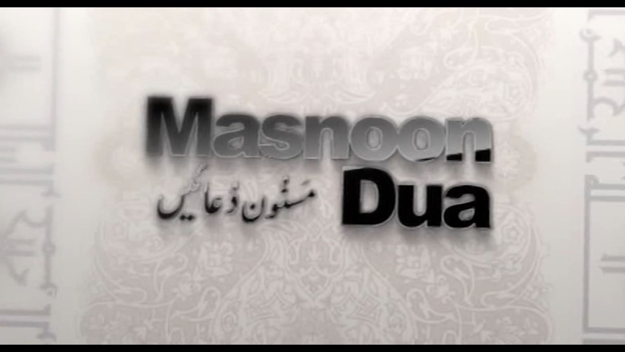 Live II Masnoon Dua II Mufti Syed Riaz Ahmed ||
