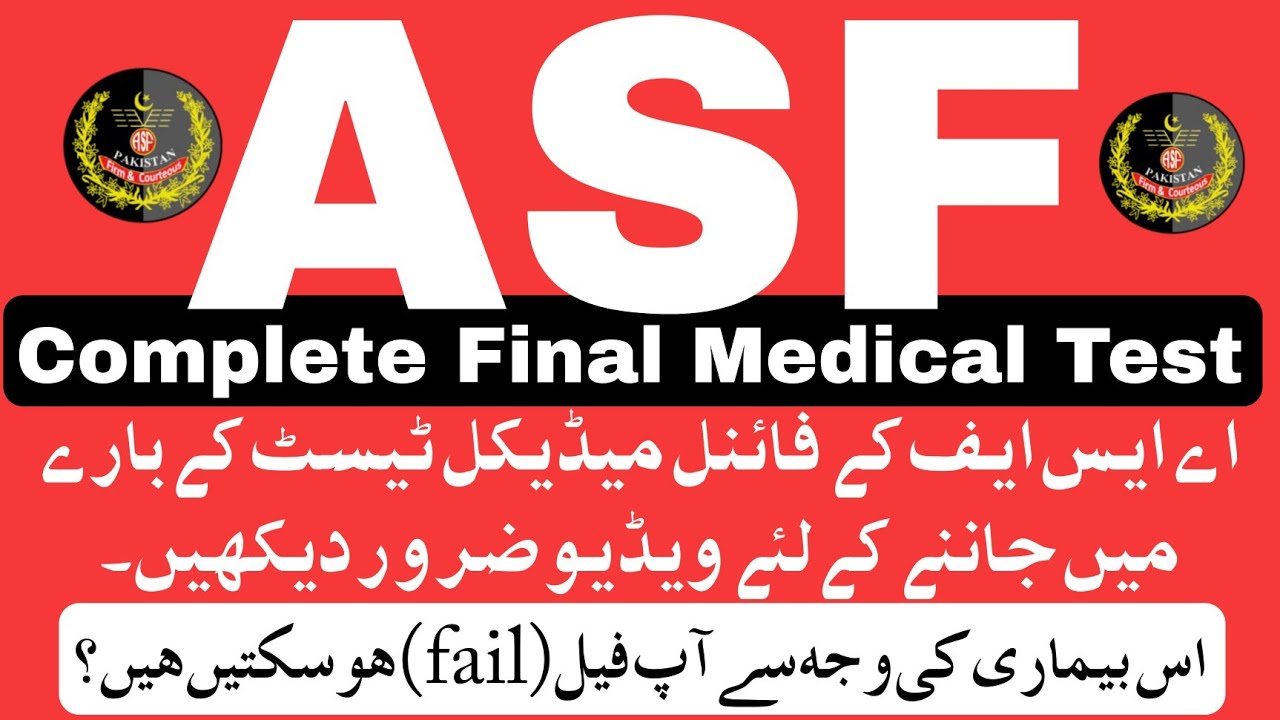 ASF Final Medical Test | ASF Medical Test Information | ASF Jobs 2022 | اے ایس ایف فائنل میڈیکل ٹیسٹ