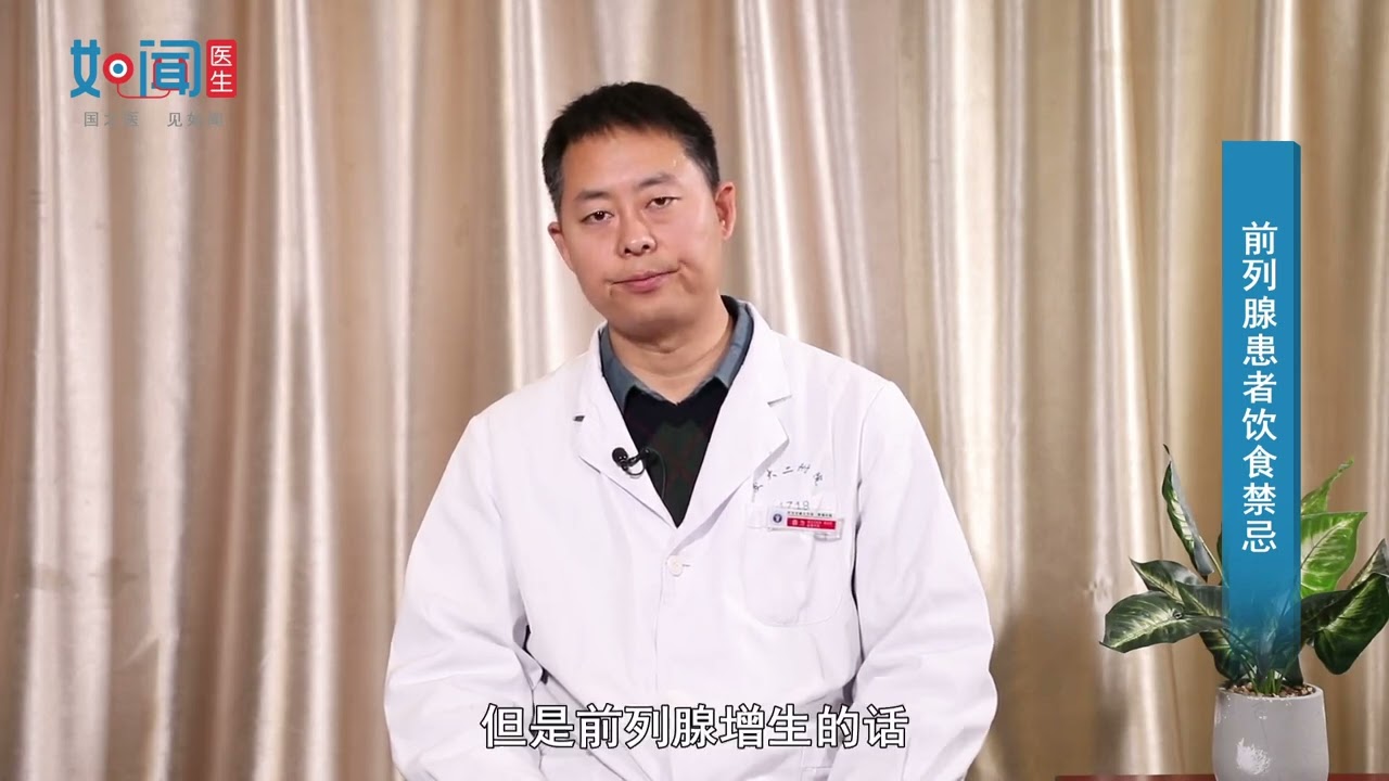【泌尿外科】前列腺患者饮食禁忌