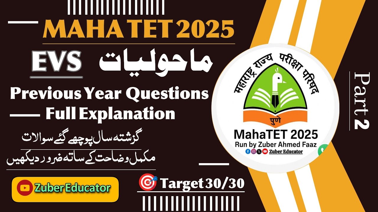 MahaTET 2025 | EVS Most Important PYQs with Full Explanation | Part 2 | | 100% Exam-Oriented 30/30