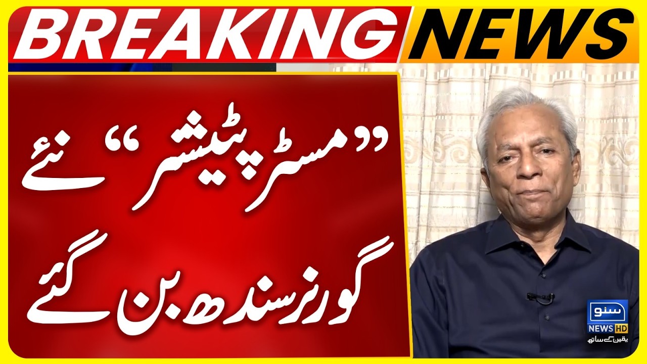 Mr. Petitioner’ Becomes New Governor of Sindh | Who is Nihal Hashmi | Suno News HD
