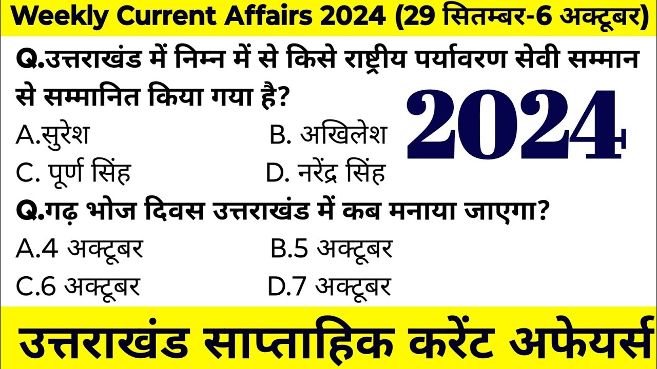 Uttarakhand Current Affairs 2024 | Weekly Current Affairs | साप्ताहिक करंट अफेयर्स @JARDHARICLASSES