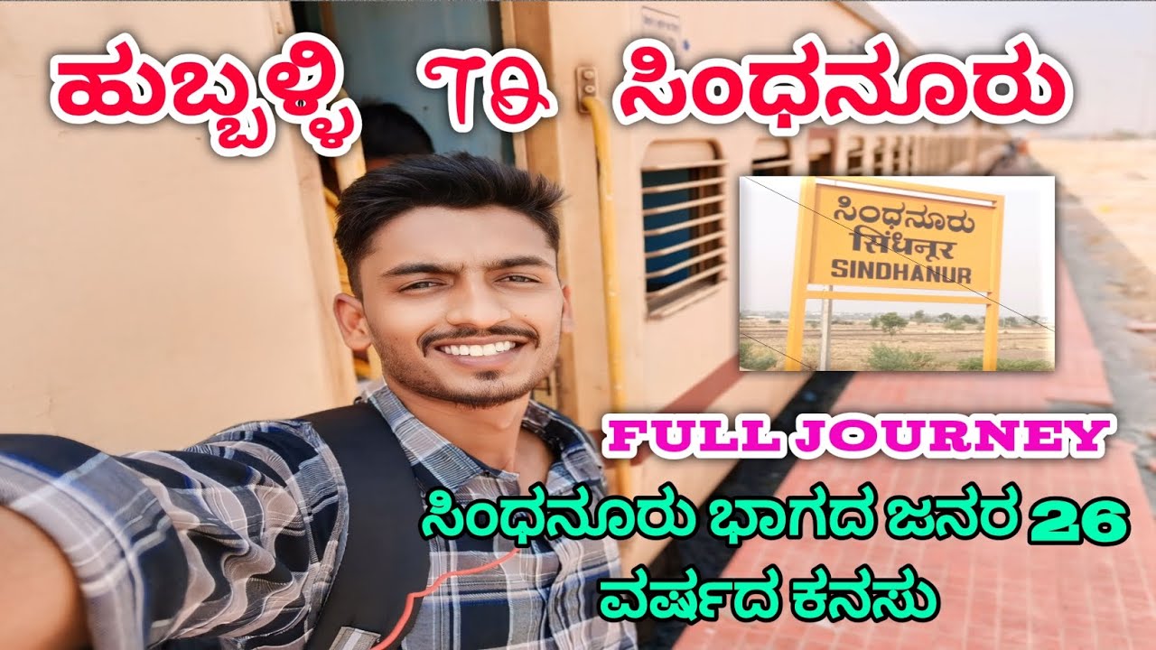 17381//HUBBALLI TO SINDHANUR//SINDHANUR EXPRESS//#hubli #sindhanur #indianrailways #india #bengaluru