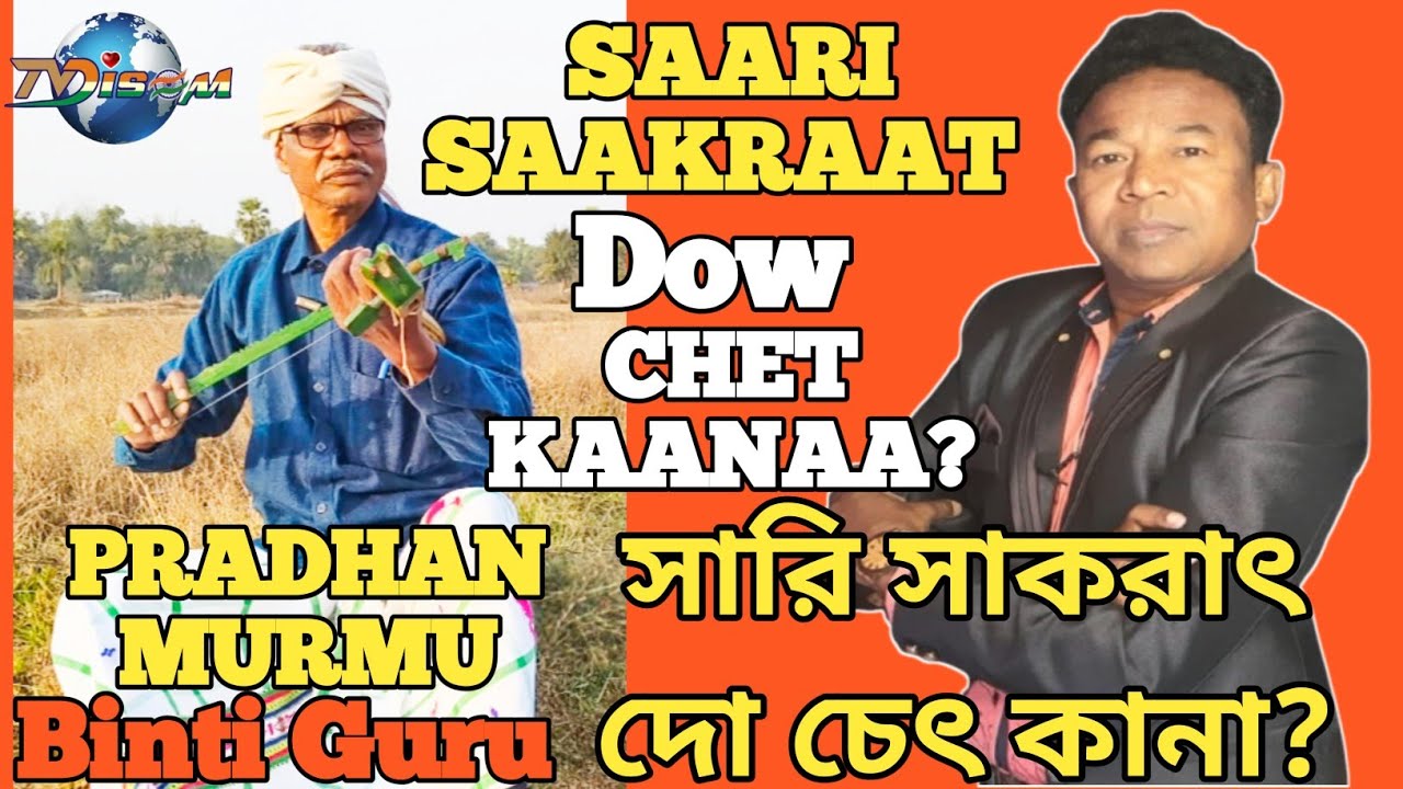 SAARI SAAKRAAT DOW CHET KANA?//সারি সাকরাৎ দো চেৎ কানা? By Herel@sawntaaven95 