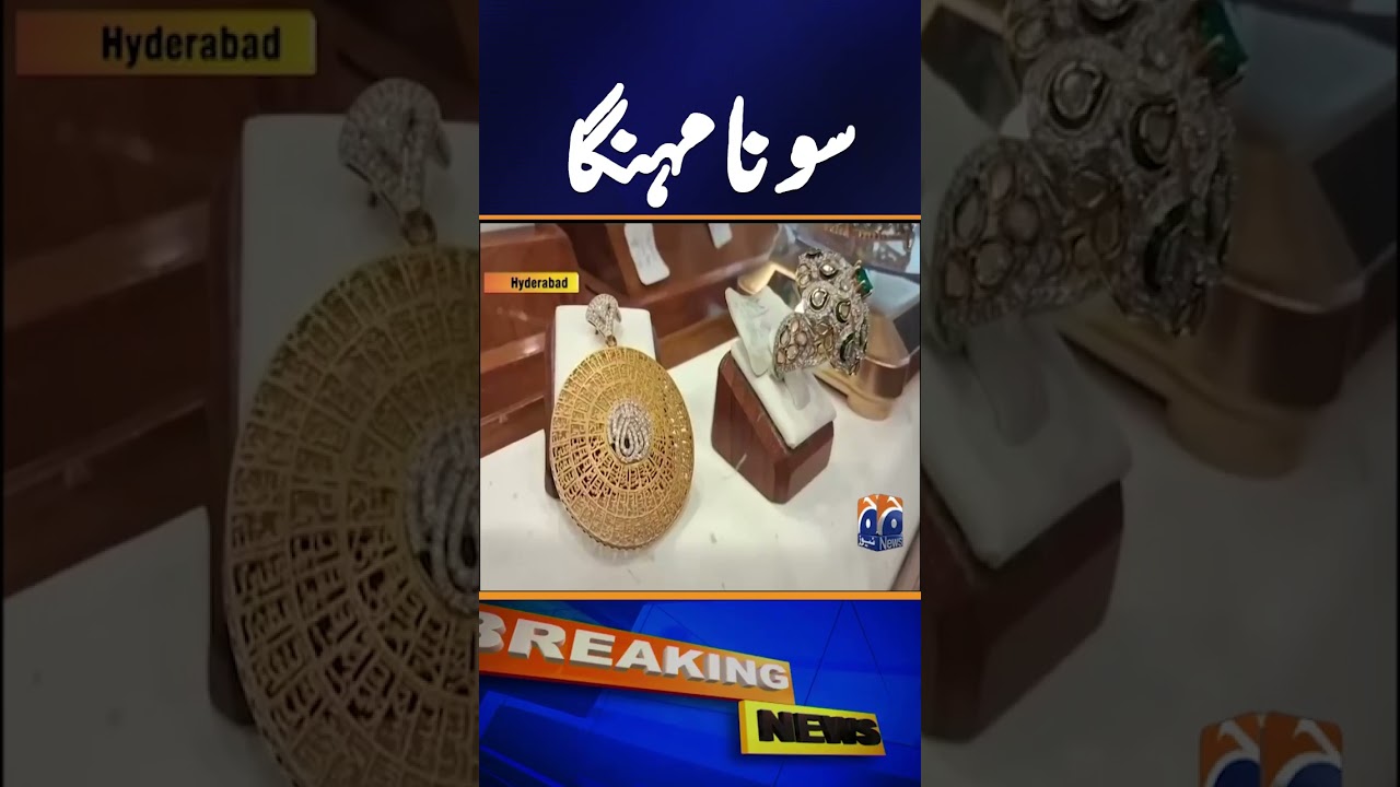 Gold Prices Surge in Pakistan | Economic Pressure Rises | Latest Market Update