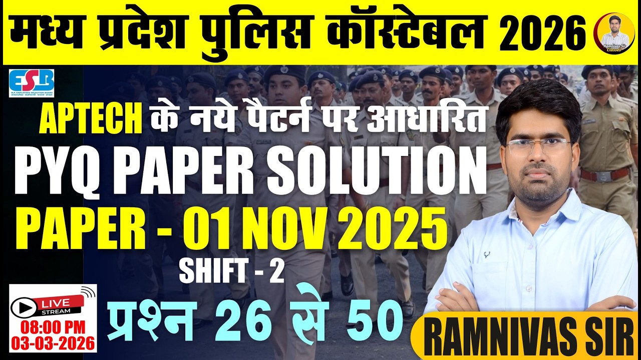 MP Police Constable  2026 Previous Year Paper Class - 10 | Aptech PYQ New Pattern | Ramnivas Sir