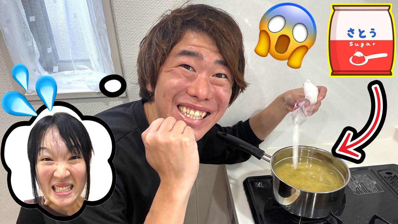 パスタに大量の砂糖を入れたらママは気づくのかやってみたら・・・・・・😂💦【ドッキリ】