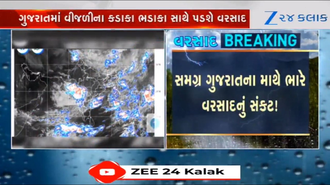Gujarat on high alert! Five active monsoon systems to bring EXTREMELY heavy rainfall: MeT Dept