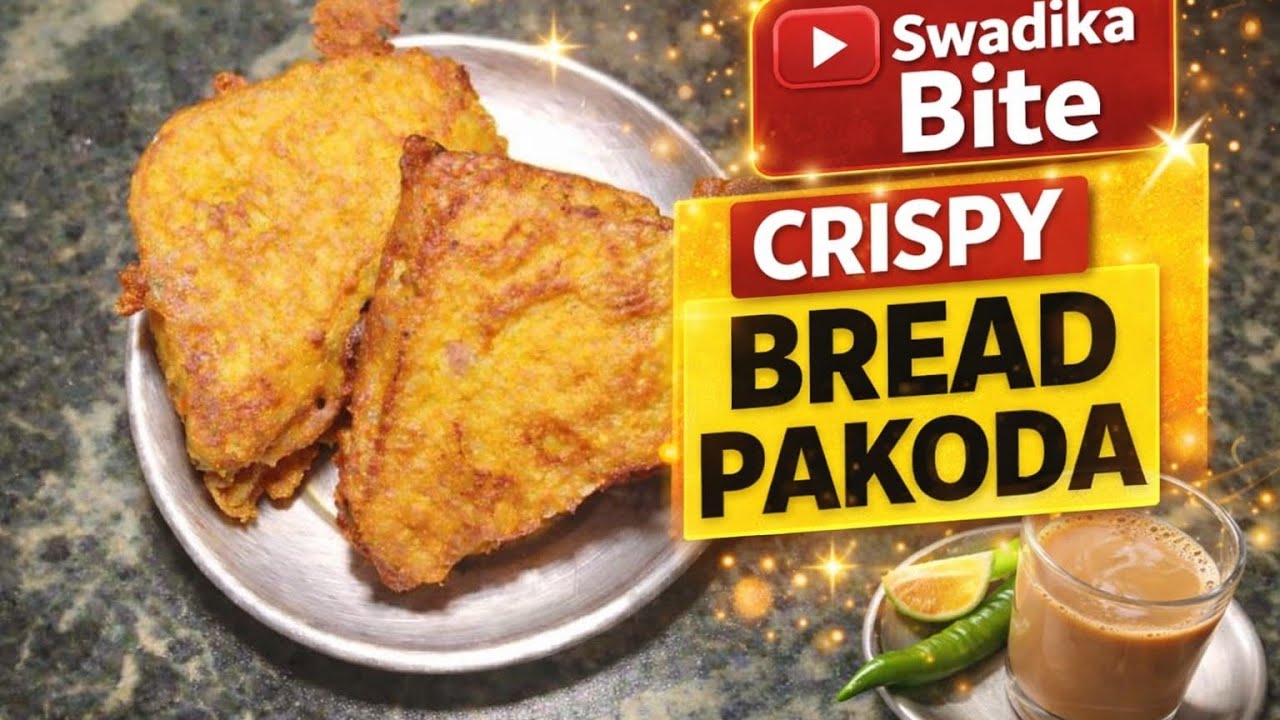 सिर्फ 5 मिनट में कुरकुरा ब्रेड पकोड़ा 😋| Bread Pakoda Recipe | Easy Snack