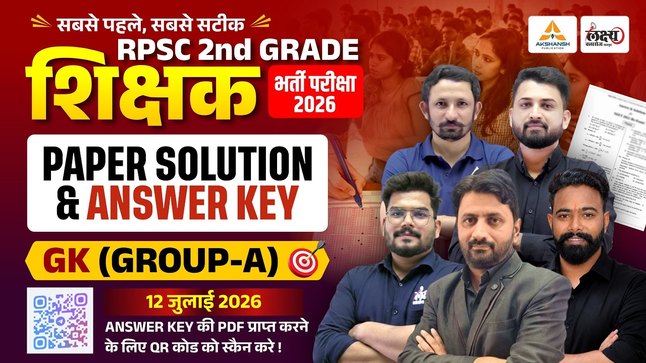 RPSC 2nd Grade GK Paper Solution 2026 | 2nd Grade Gk Answer Key 2026 | rpsc 2nd grade paper solution