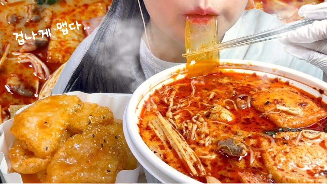 겁나게 매운🥵 마라탕 먹방 Spicy Mala Tang Mukbang ASMR