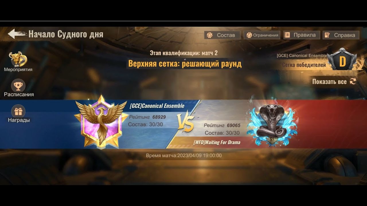 State of Survival Doomsday Round2 336 [GCE] vs 353 [WFD] When something went wrong