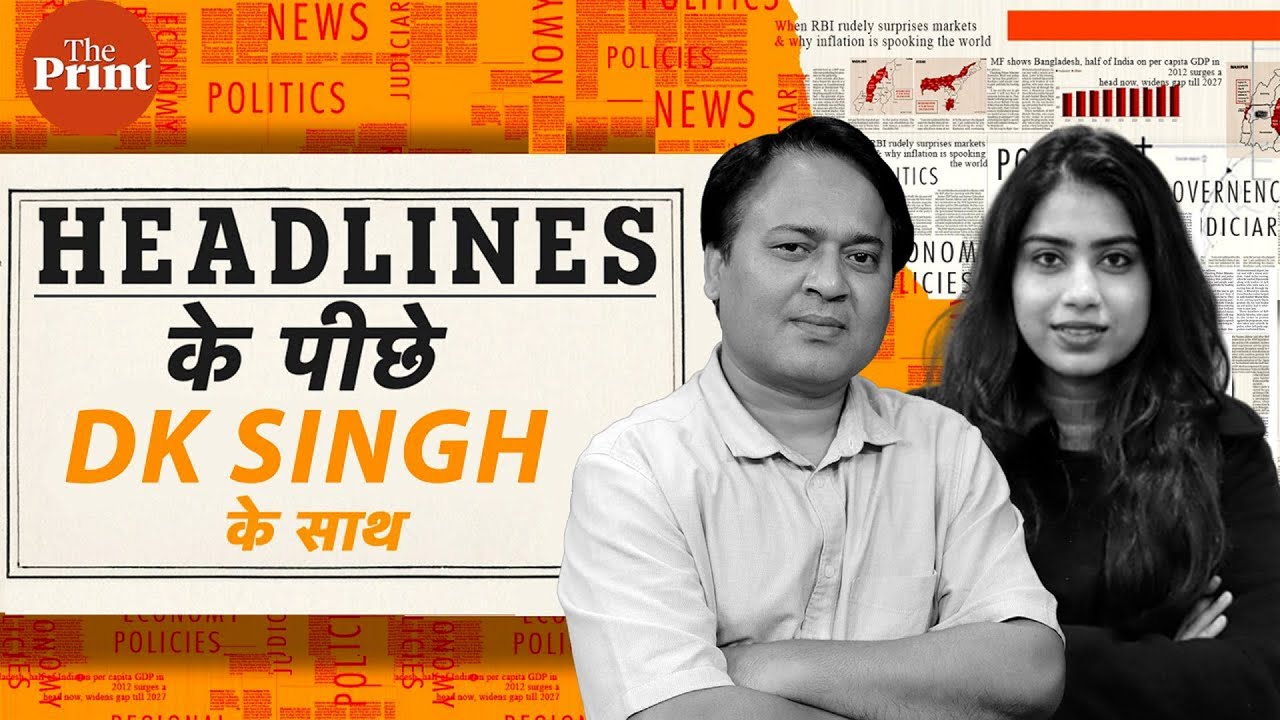 Delhi assembly polls, Mohan Bhagwat's remarks, Budget 2025, Anti-dowry laws, Dr Manmohan Singh