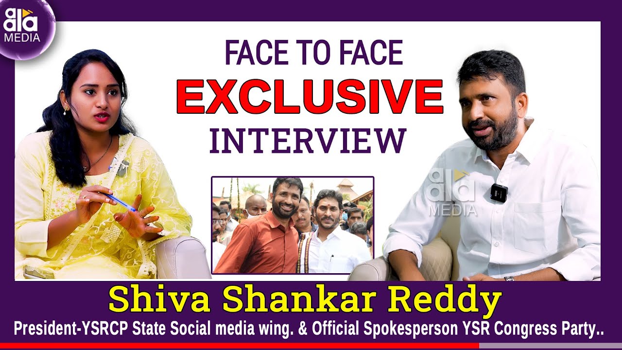 YSRCP Social Media President P Siva Shankar Reddy Exclusive - Interview  AalaMedia