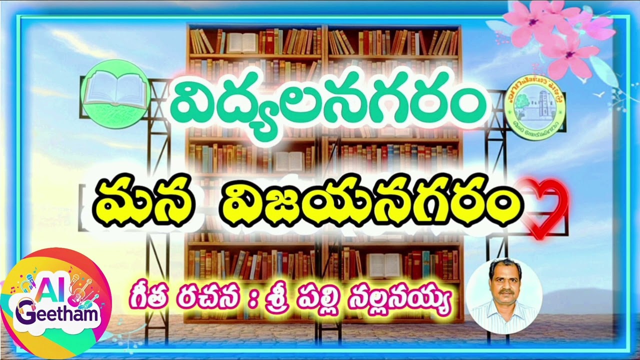 Vidyala Nagaram Mana Vijayanagaram🪷✨