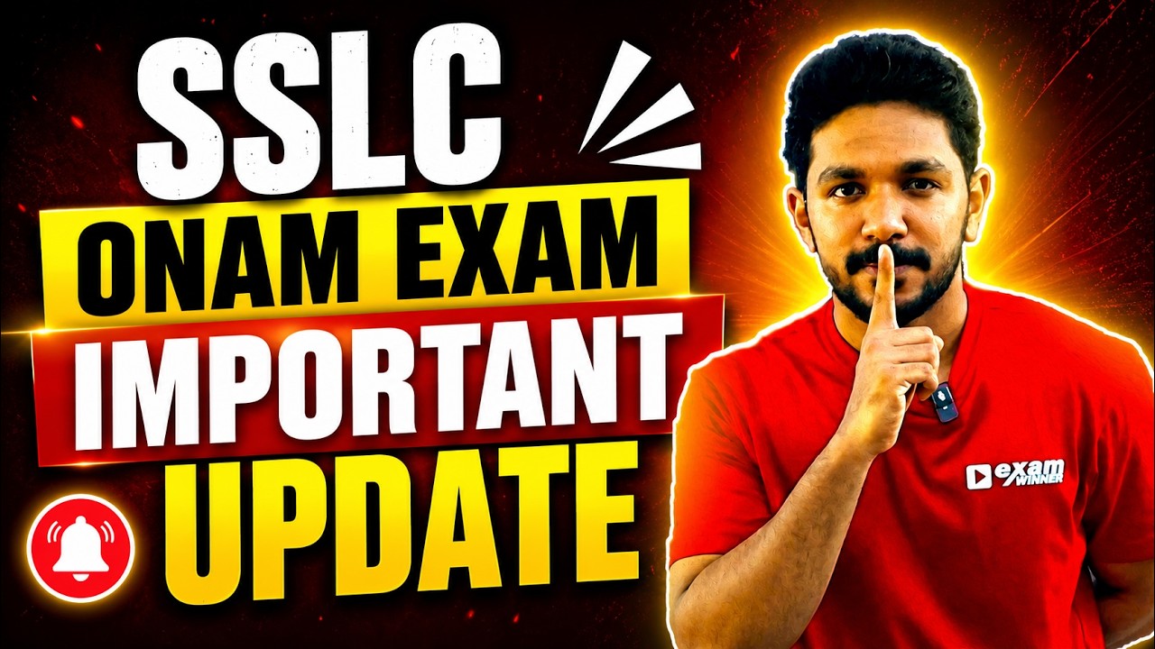 SSLC Onam Exam Syllabus Complete ചെയ്തില്ലേ ? | Best Solution to Complete Syllabus | Exam Winner