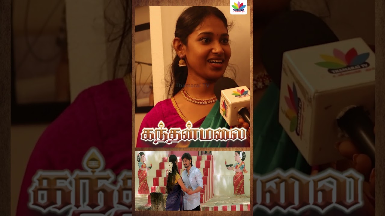 கந்தன்மலை திரைப்படத்தில் நடித்த நடிகர் -நடிகைகளின் சுவாரசியமான அனுபவங்கள்