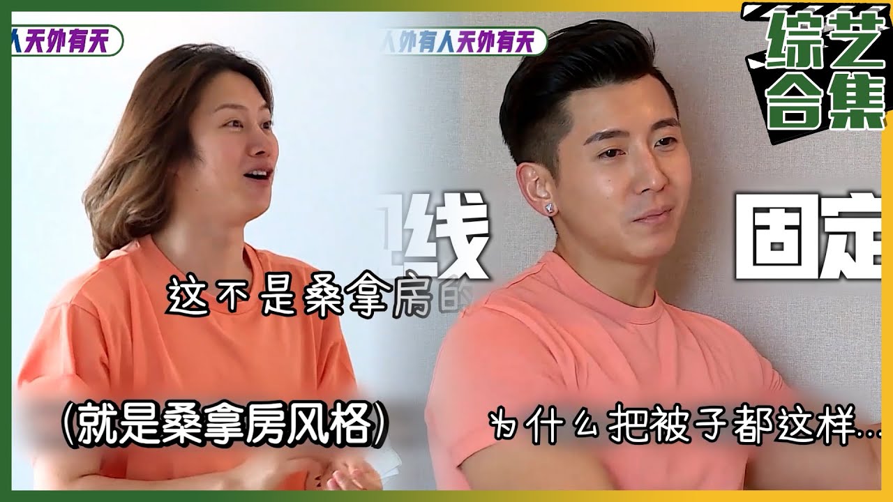 [我家的熊孩子] (中字)经典回顾！✨洁癖金希澈来到更加洁癖的Brian家？！😂让希澈都跪拜的✨超级干净王！✨