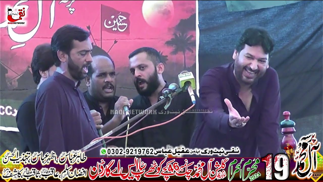 Zakir Ali Imran Jafri  Yadgar Majlis Aza 19 Muharram 2024 | Chak No 46 Near Kache Kotha Stop