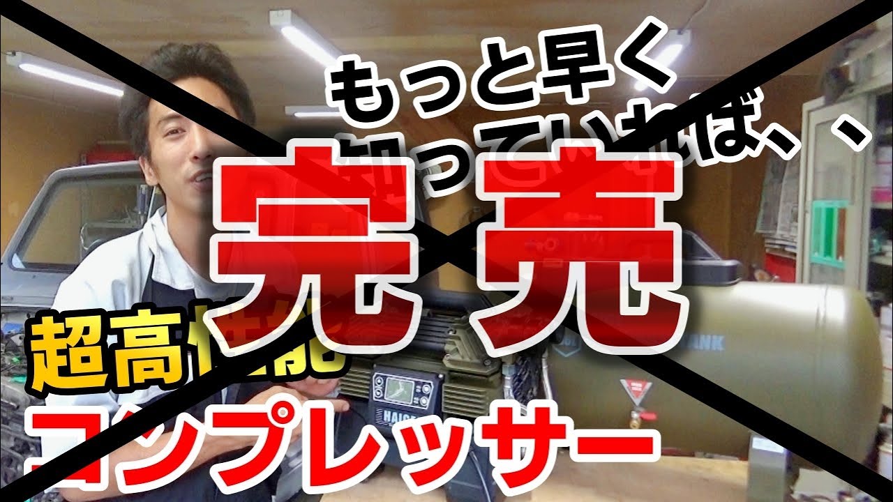 【塗装も整備もこれ一台】静音・パワフル・メンテナンスフリーな100Vコンプレッサー　【ハイガー産業】【アルミ製サブタンク】