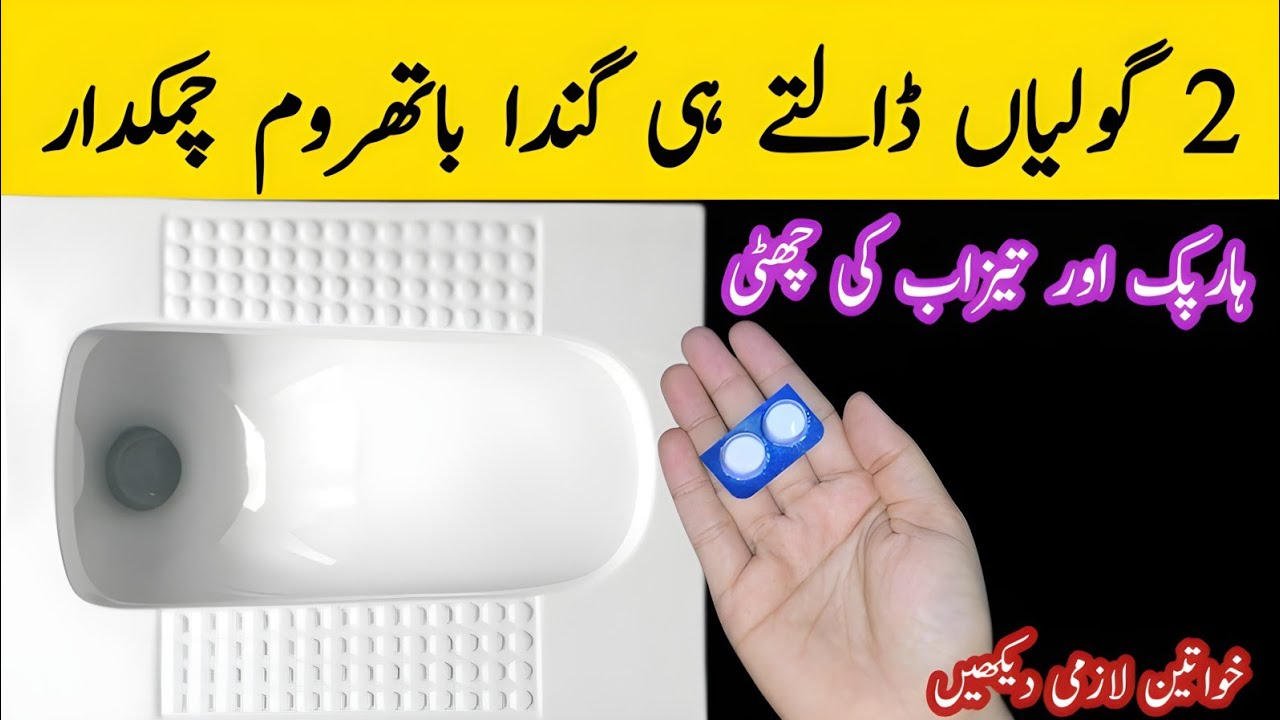 🛑How To Clean Bathroom Tiles And Wall l Bathroom Tile Cleaning Hacks l Cleaning Tips