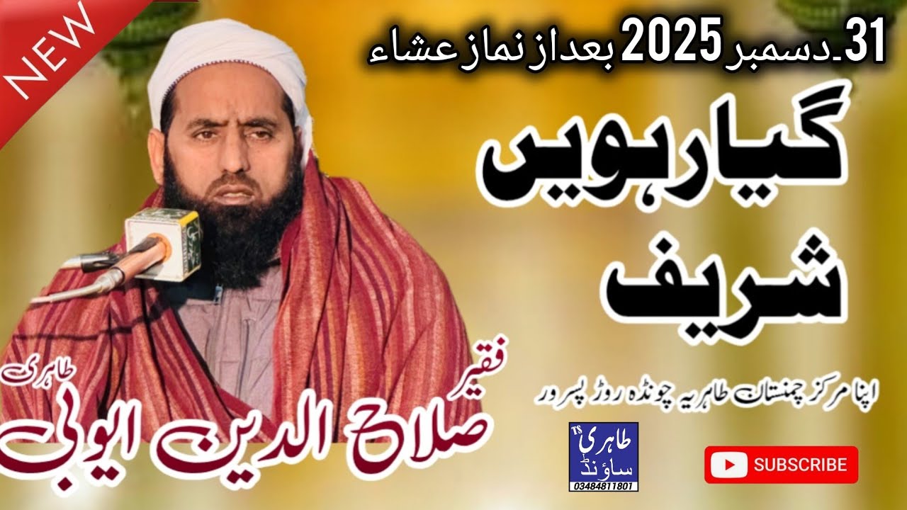 Faqeer Salahuddin Ayubi Tahari Bayan 31 December 2025
